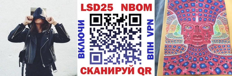 Марки 25I-NBOMe 1,5мг Козловка